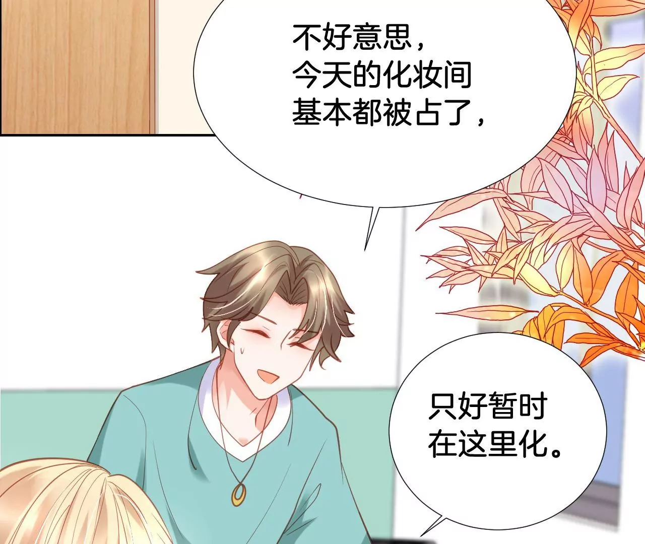 第287话 恶人先告状 第22页