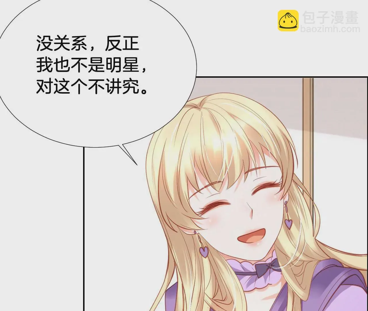 第287话 恶人先告状 第24页