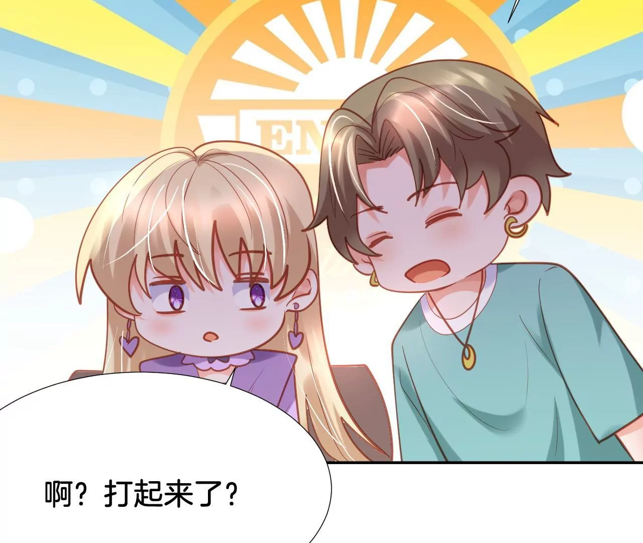 第287话 恶人先告状 第28页
