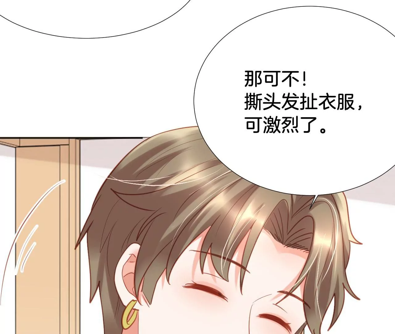 第287话 恶人先告状 第29页
