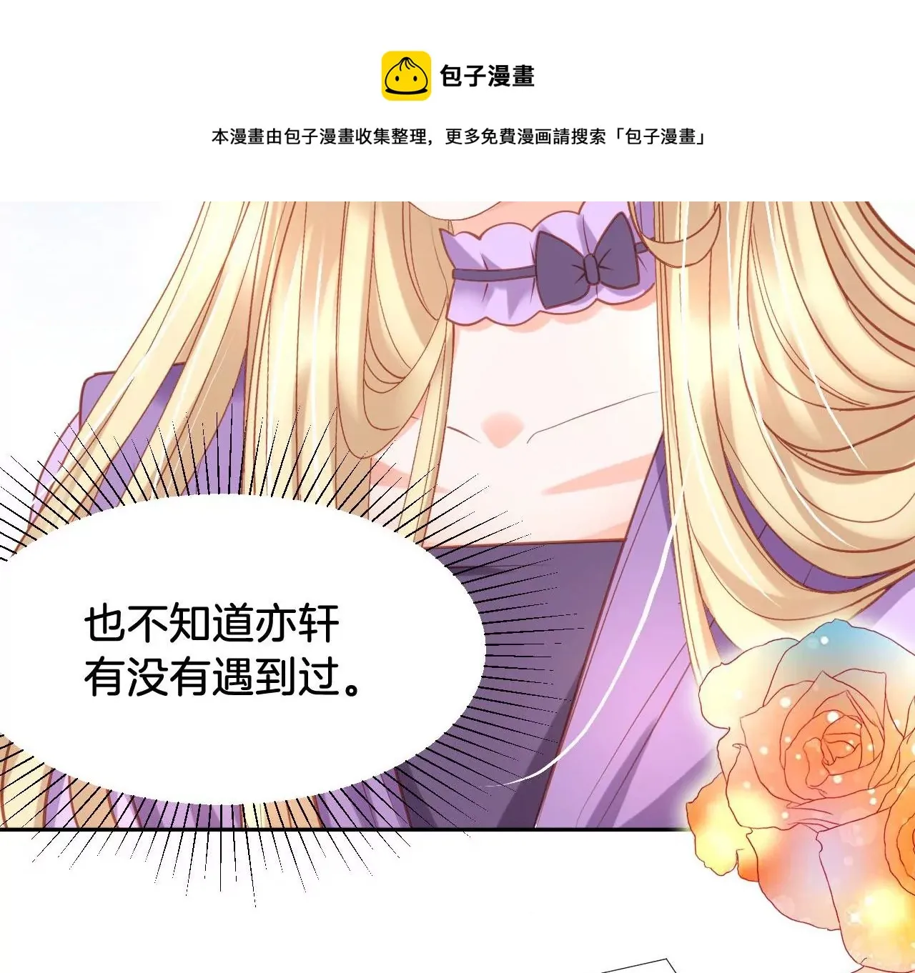 第287话 恶人先告状 第34页