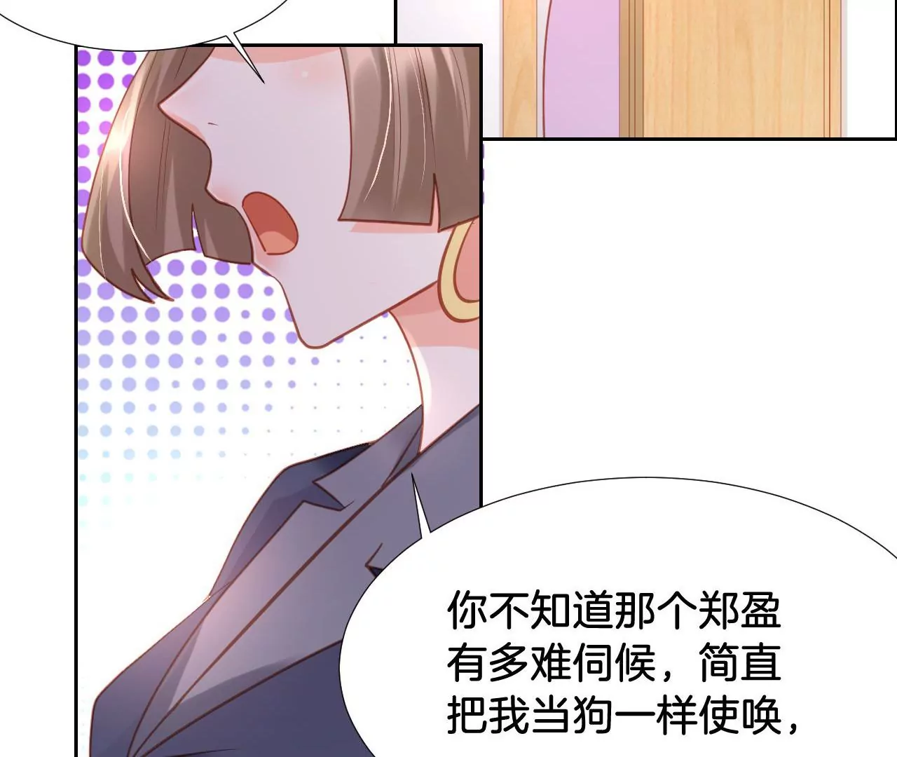 第287话 恶人先告状 第36页