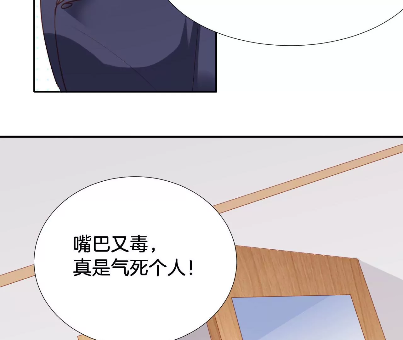 第287话 恶人先告状 第37页