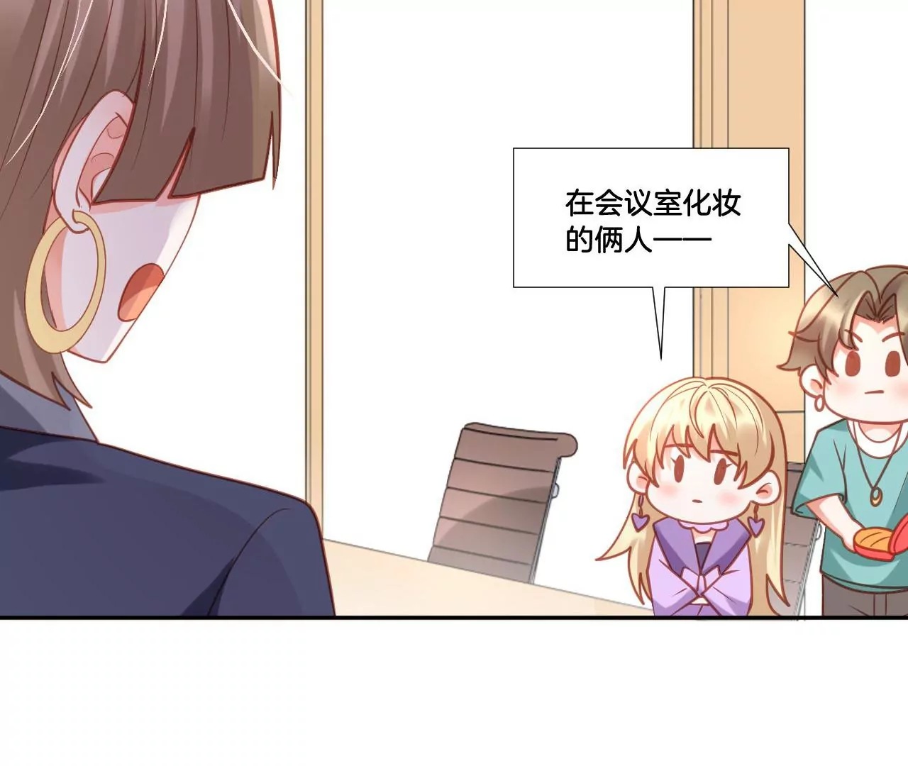 第287话 恶人先告状 第42页