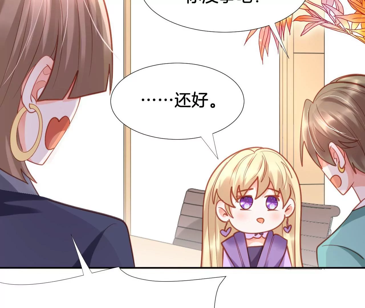 第287话 恶人先告状 第47页