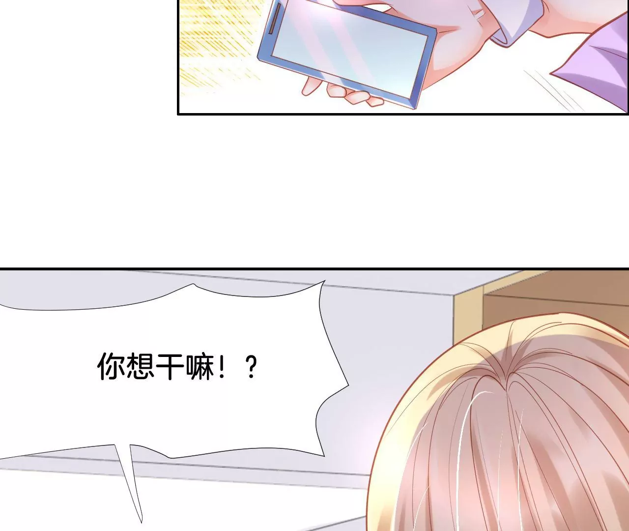 第287话 恶人先告状 第50页