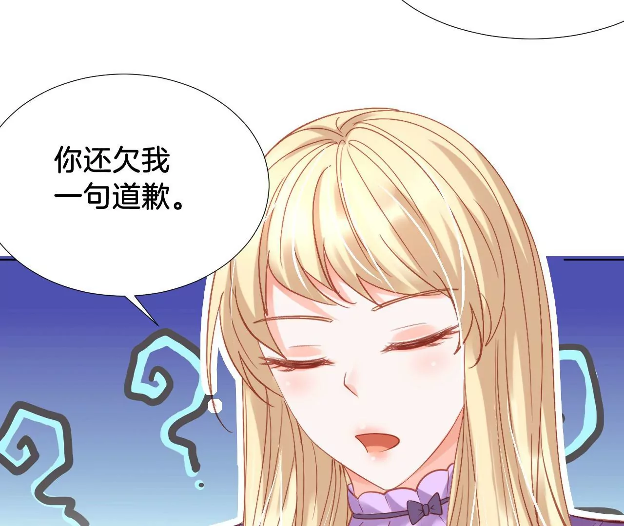 第287话 恶人先告状 第52页
