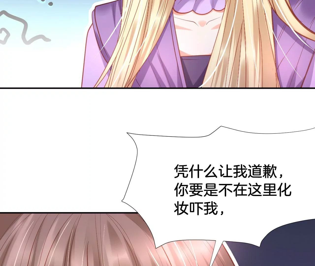 第287话 恶人先告状 第53页