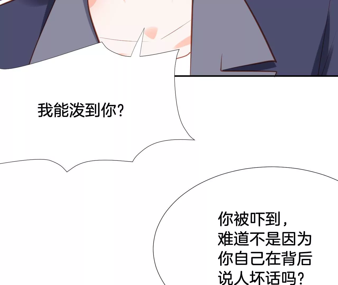 第287话 恶人先告状 第55页