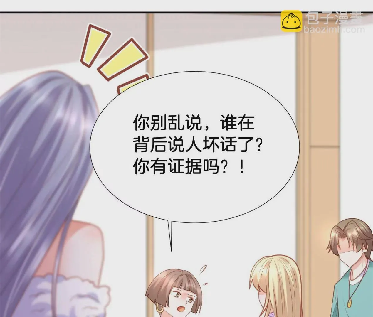 第288话 峰回路转 第4页