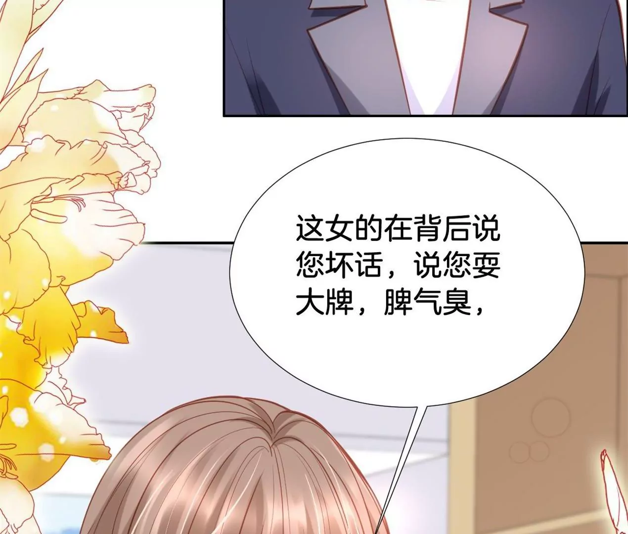 第288话 峰回路转 第7页