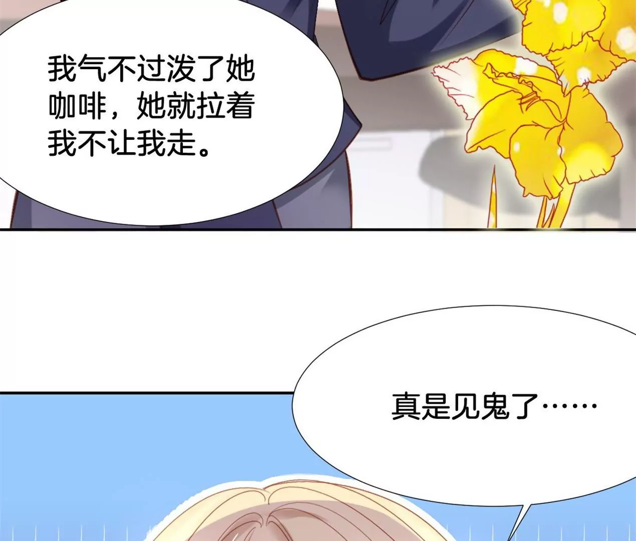 第288话 峰回路转 第9页