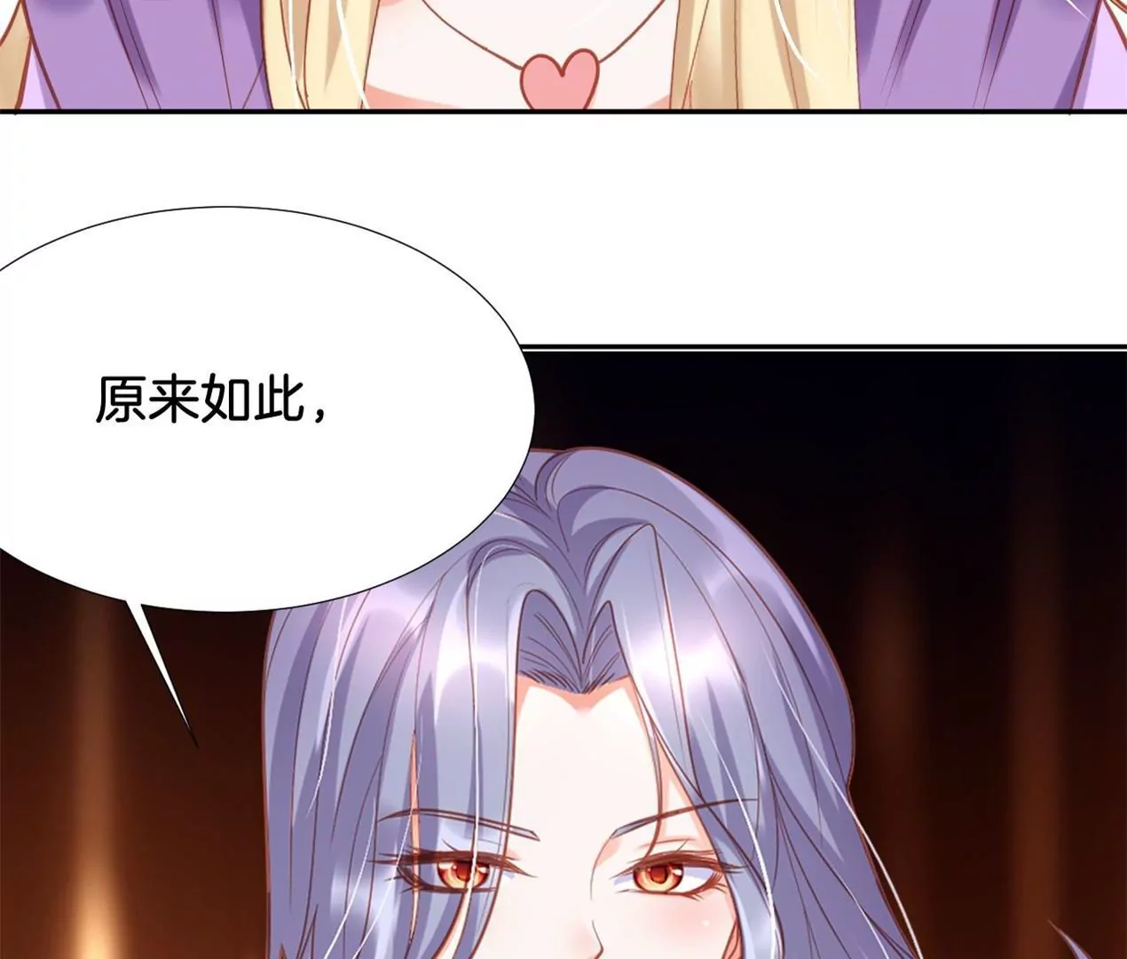 第288话 峰回路转 第11页