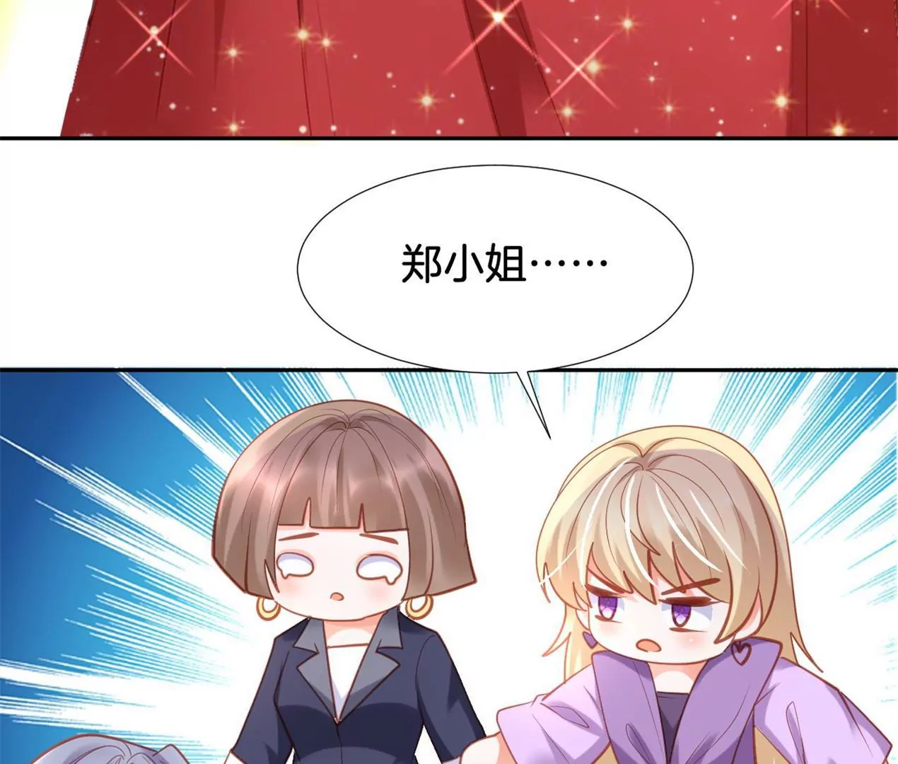 第288话 峰回路转 第14页