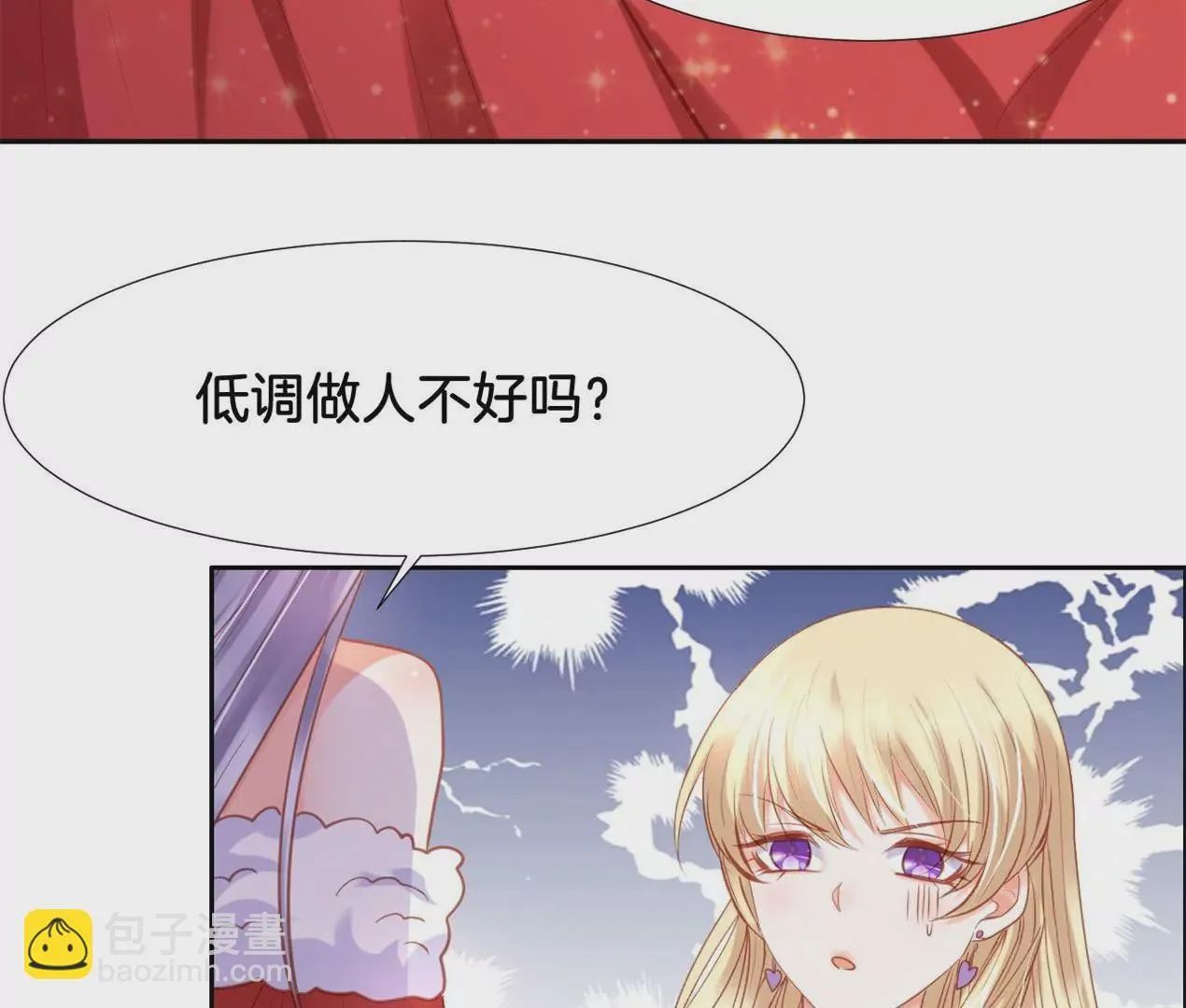 第288话 峰回路转 第18页