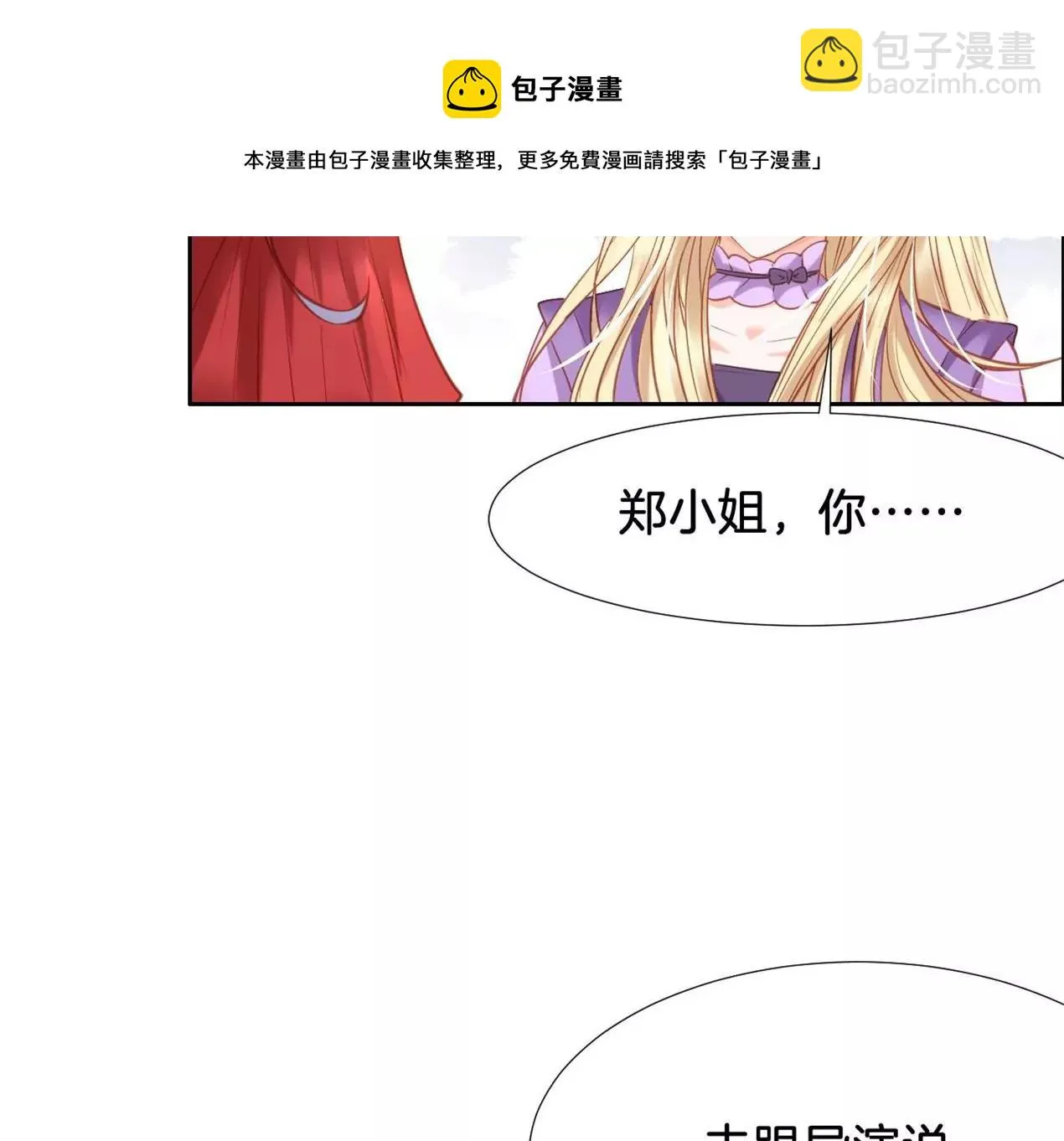 第288话 峰回路转 第19页