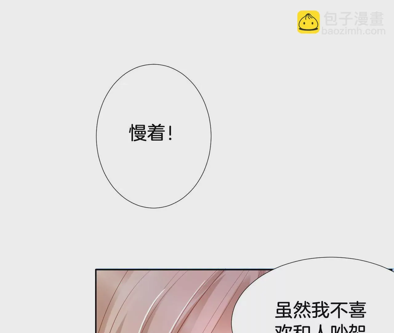 第288话 峰回路转 第23页