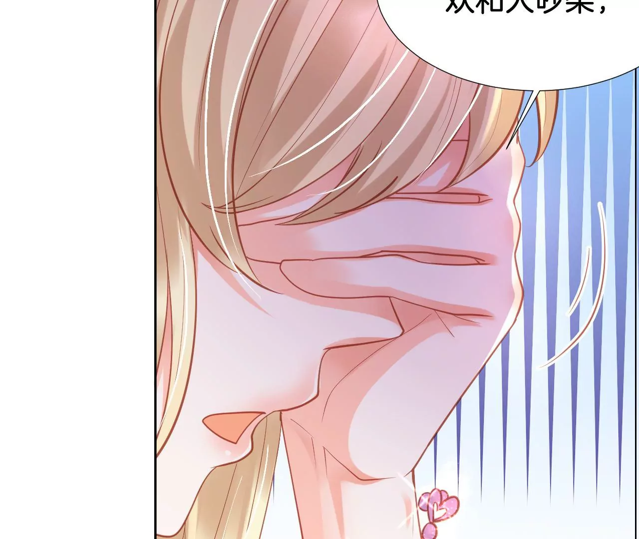 第288话 峰回路转 第24页