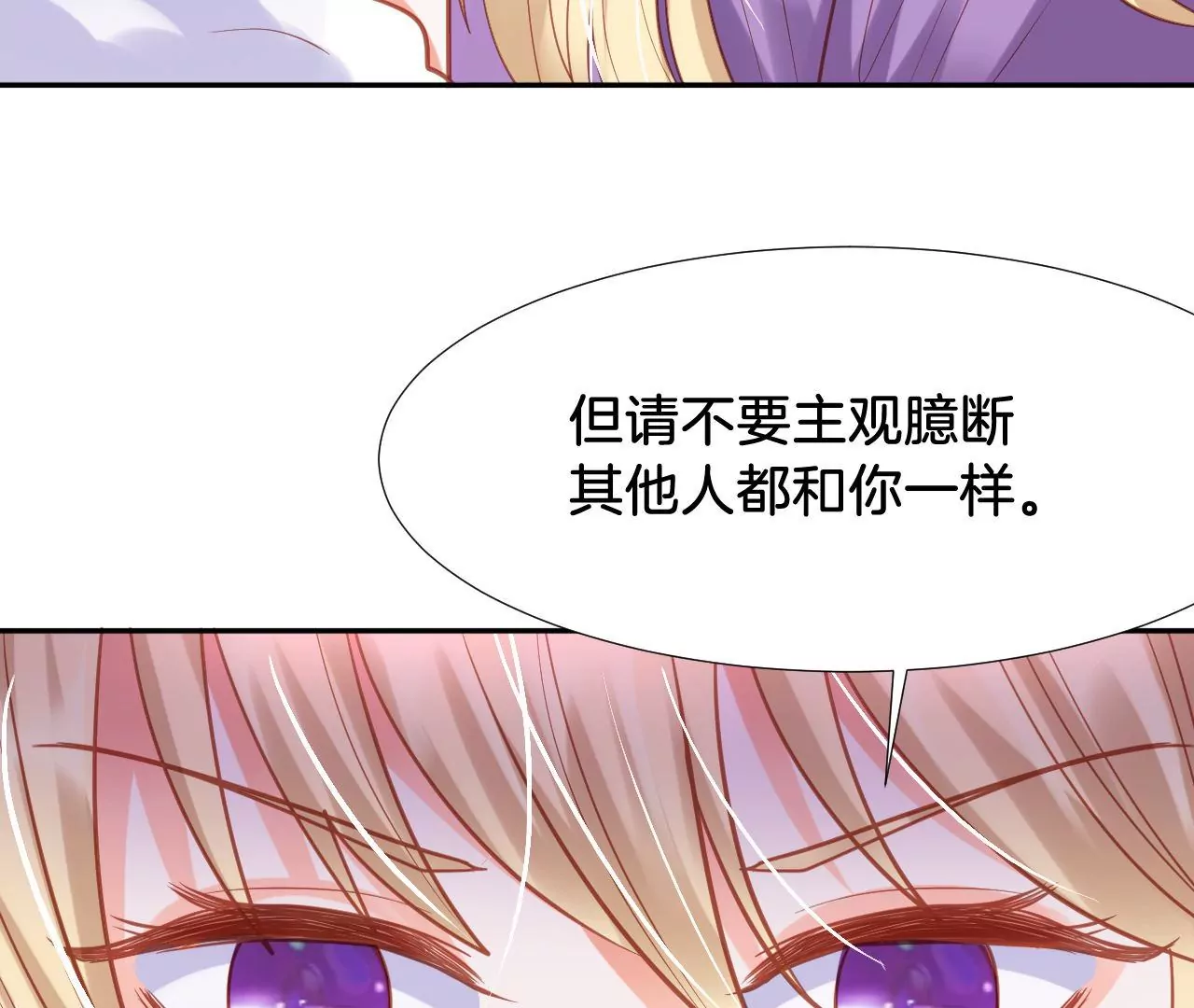 第288话 峰回路转 第30页