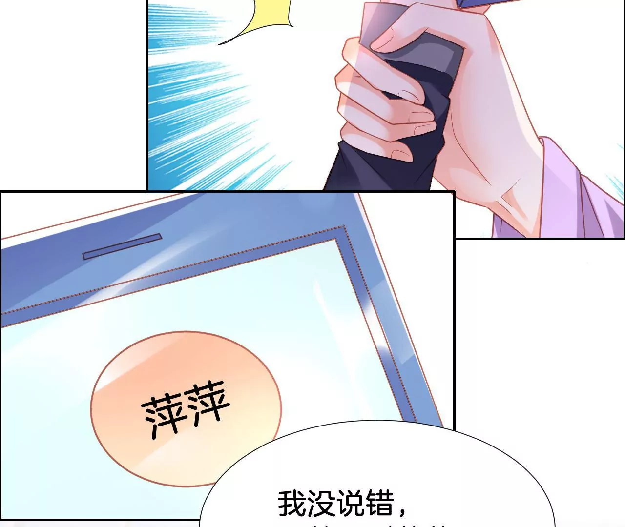 第288话 峰回路转 第37页