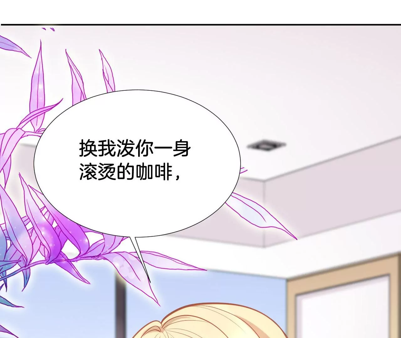 第288话 峰回路转 第44页
