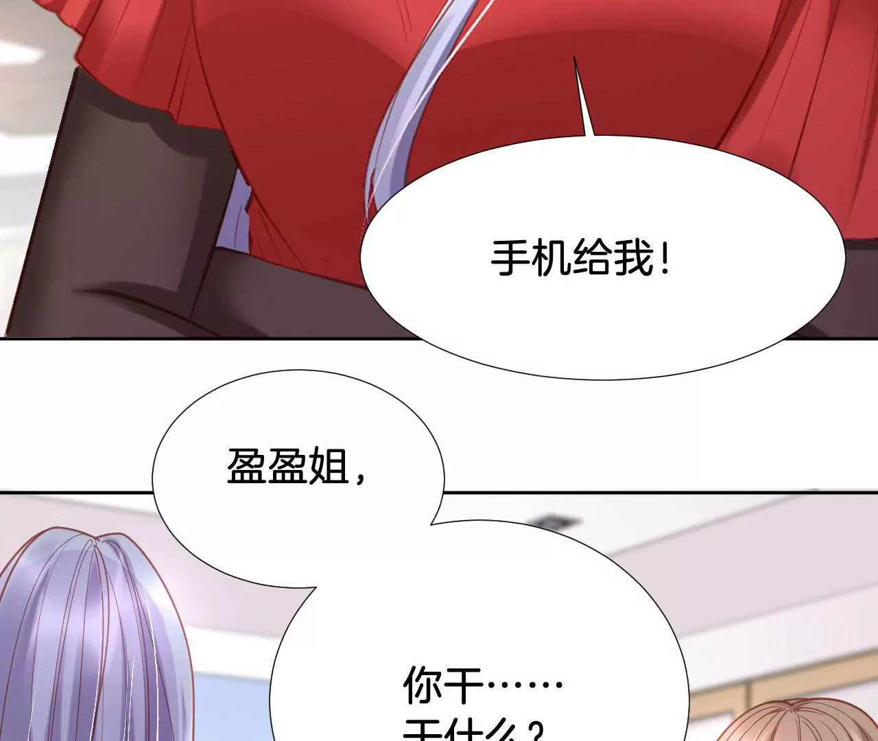 第288话 峰回路转 第52页