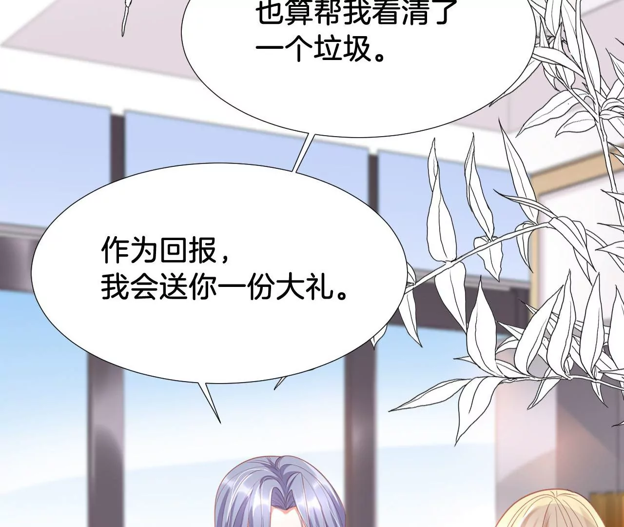 第289话 解救行动 第15页