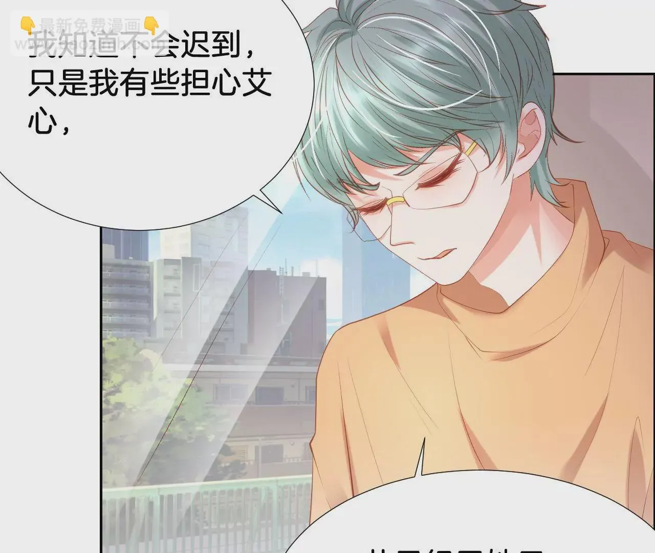 第289话 解救行动 第28页