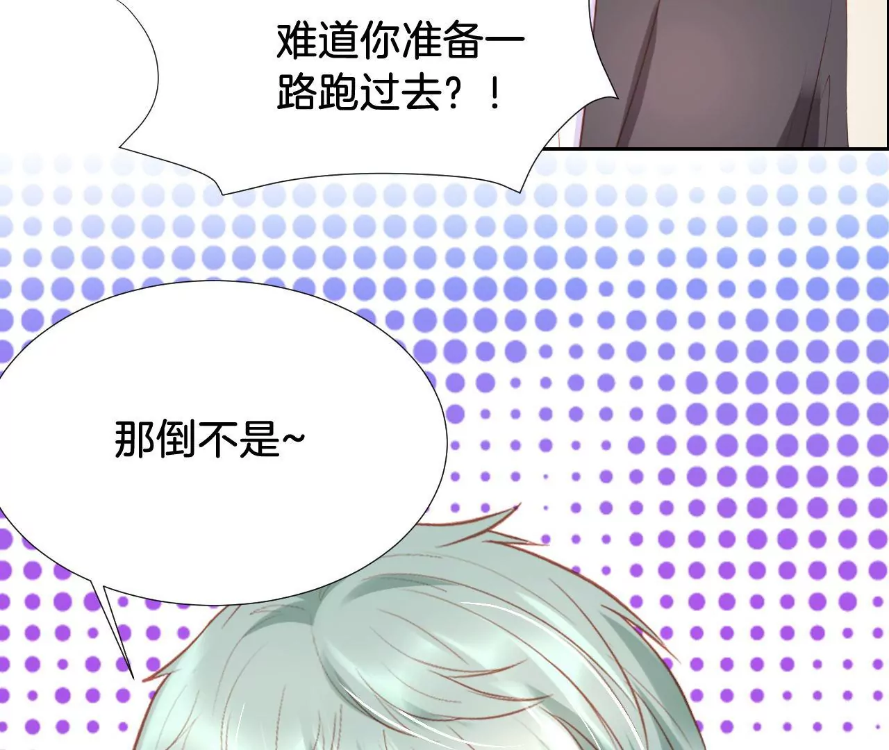 第289话 解救行动 第48页
