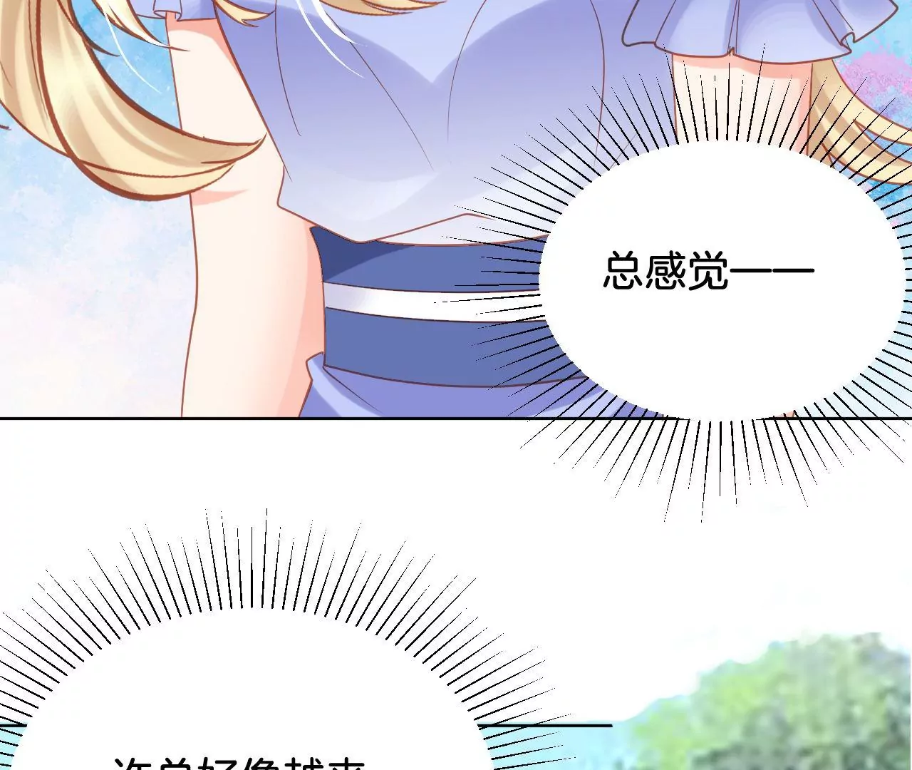第285话 美丽的生活 第7页