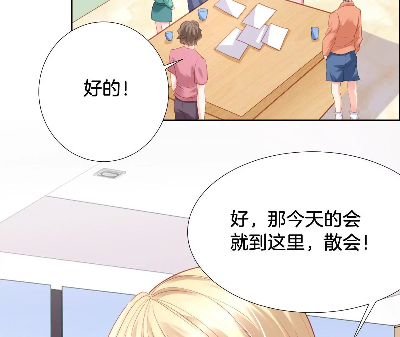 第285话 美丽的生活 第25页