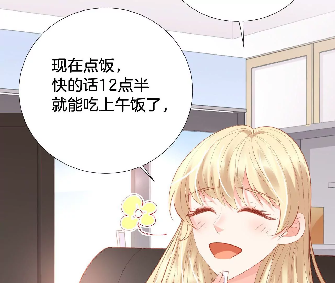 第285话 美丽的生活 第29页