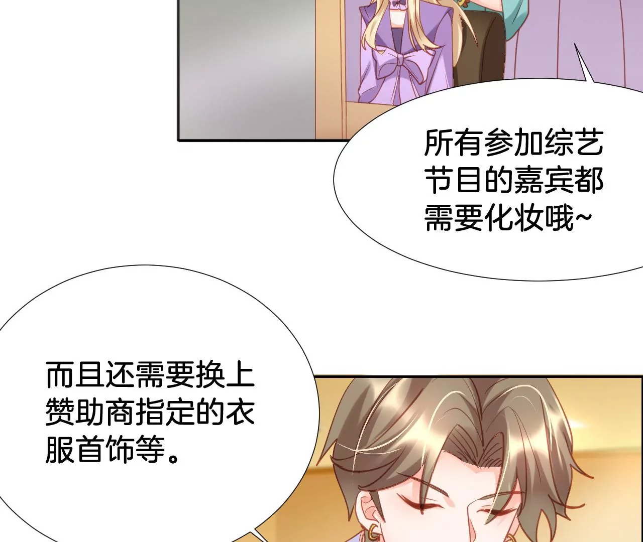 第286话 一触即发 第16页