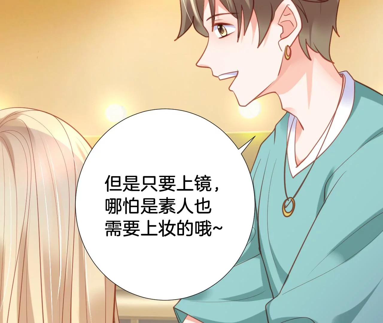 第286话 一触即发 第20页