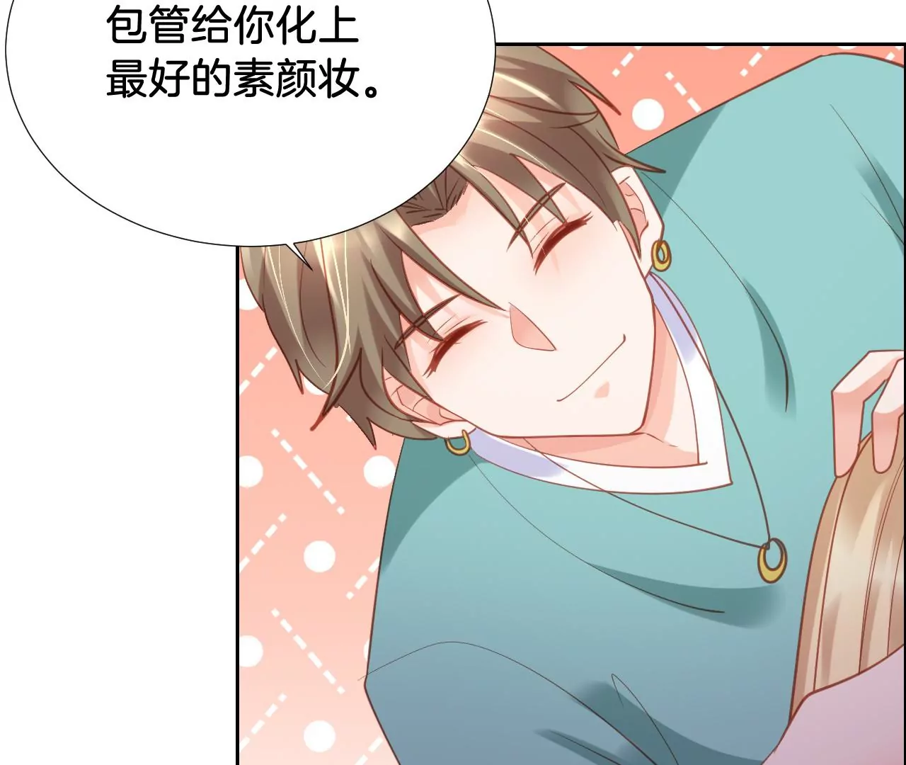 第286话 一触即发 第22页