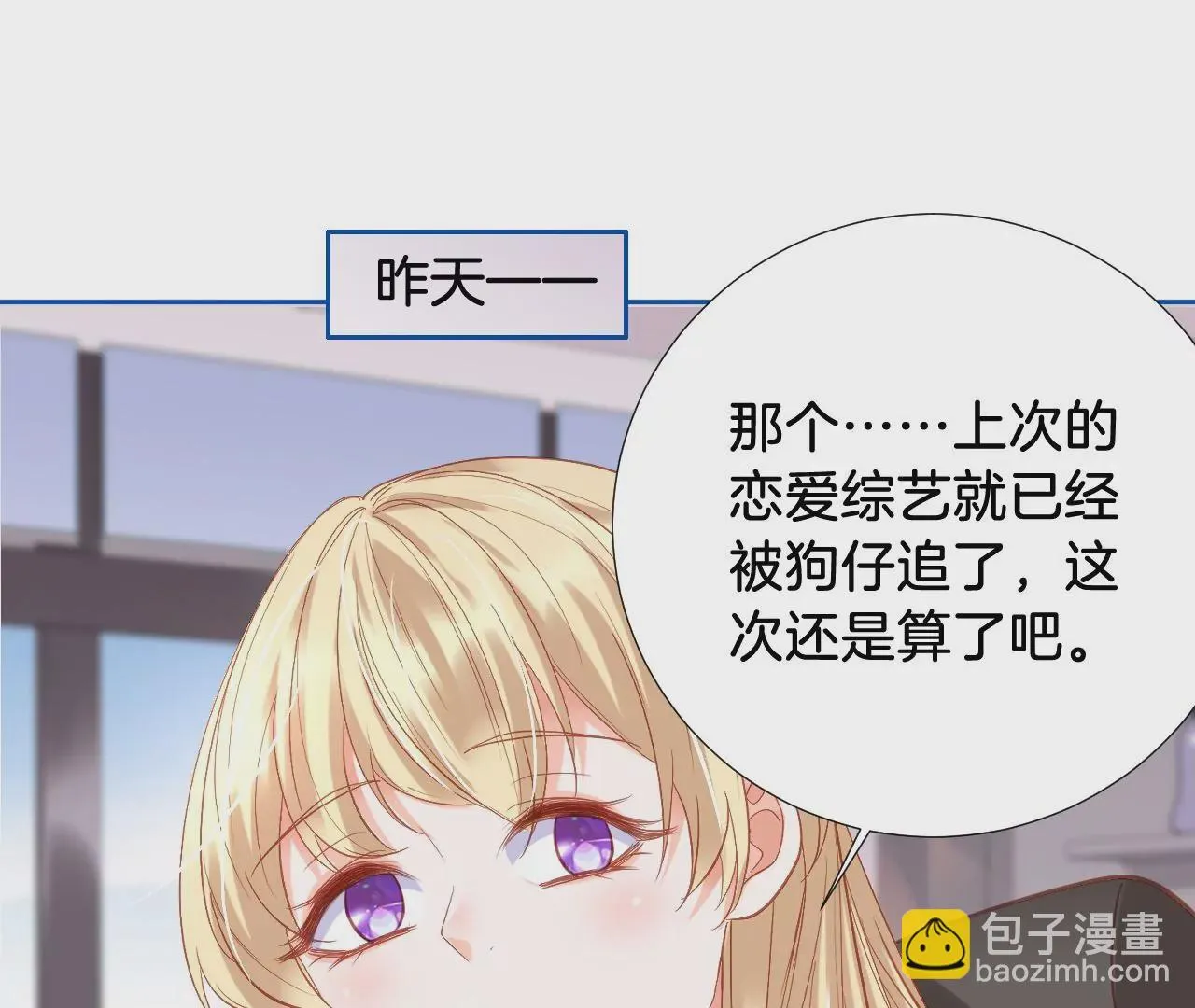 第286话 一触即发 第26页