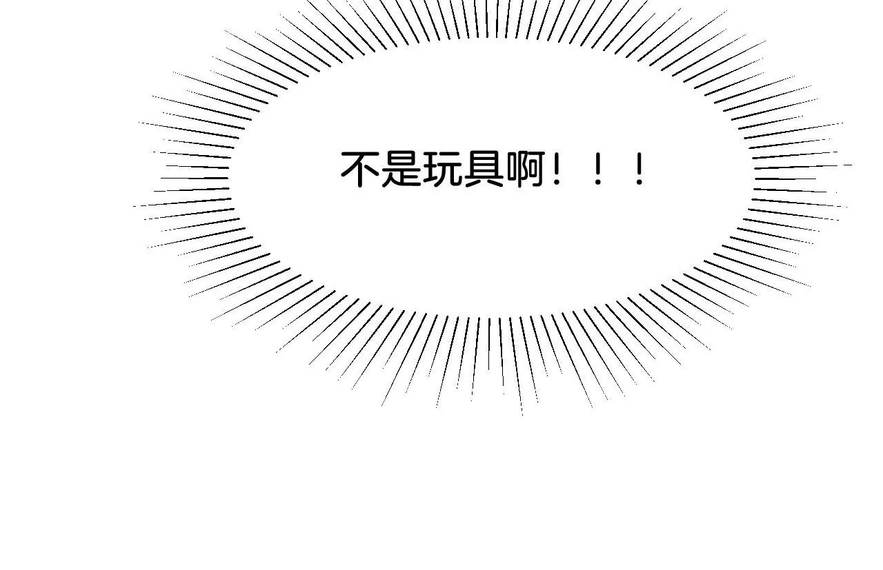 第284话 一份礼物 第18页