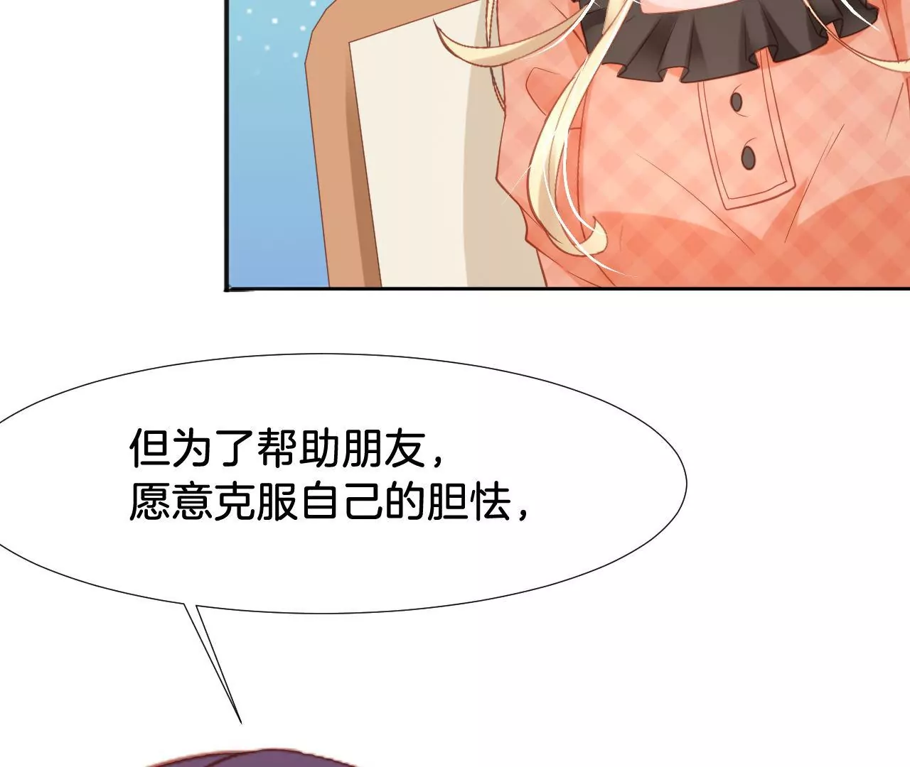 第284话 一份礼物 第33页