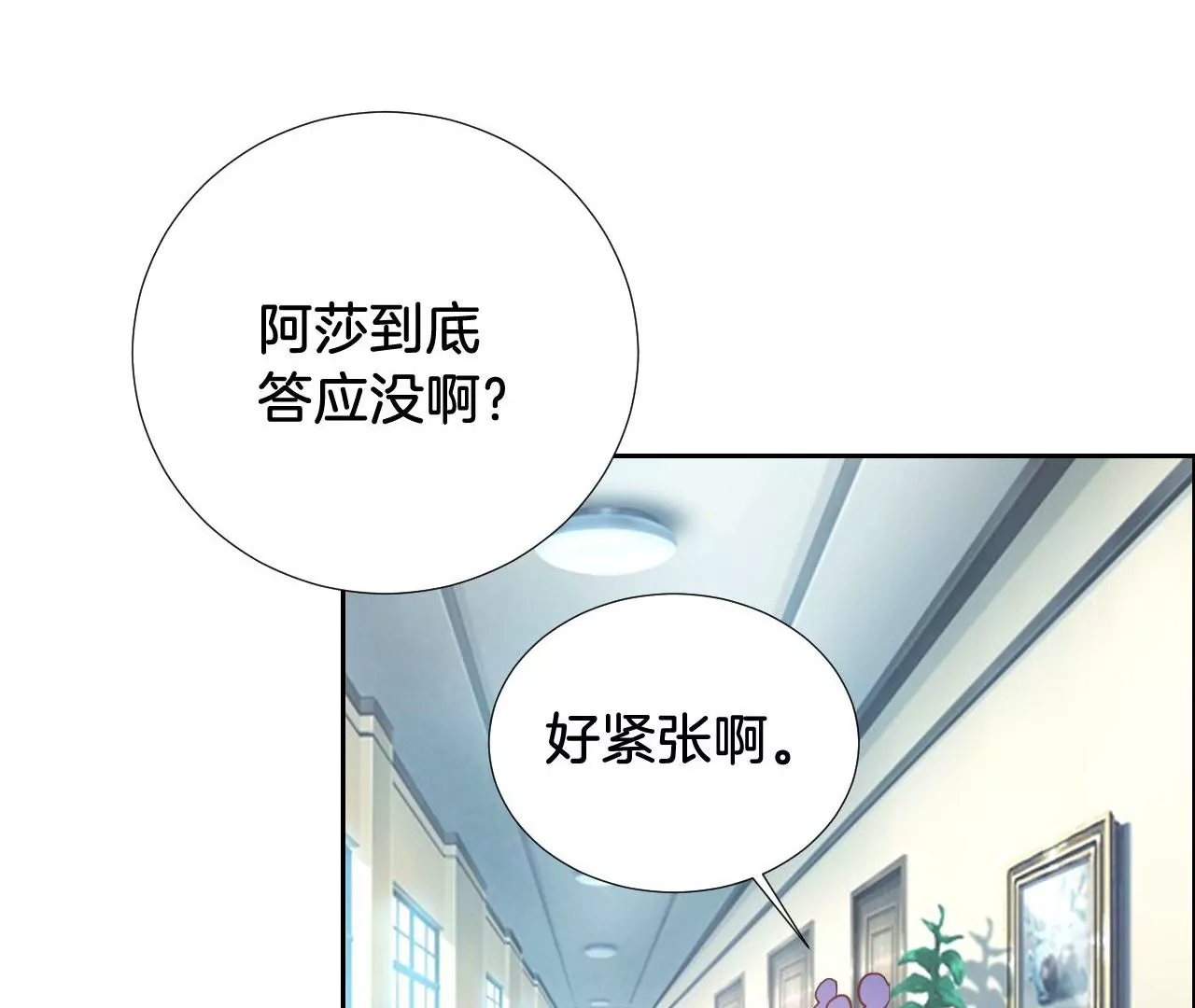 第283话 好久不见 第4页