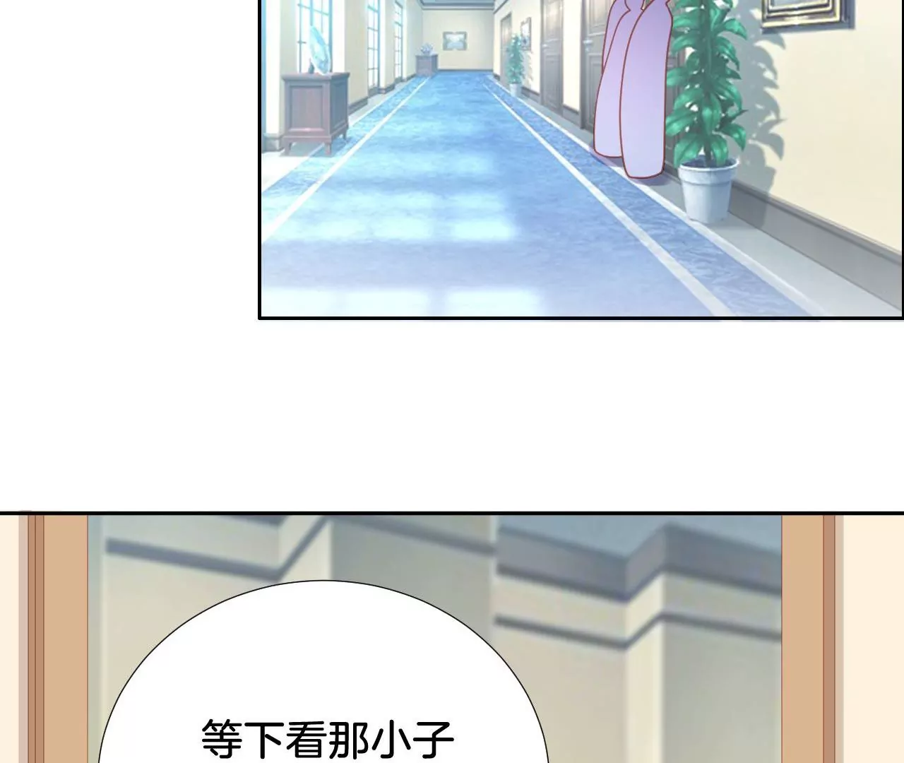 第283话 好久不见 第5页