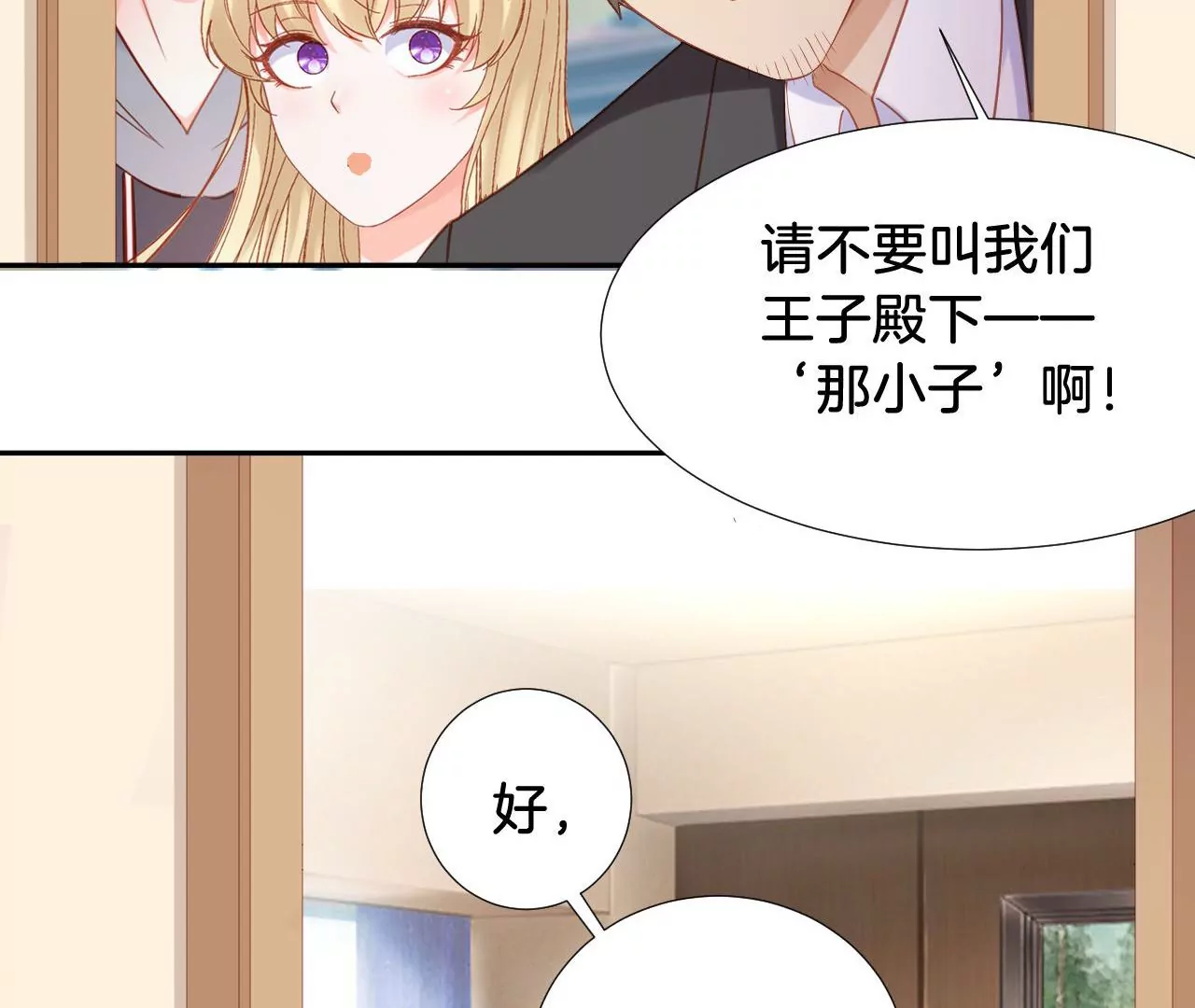 第283话 好久不见 第7页