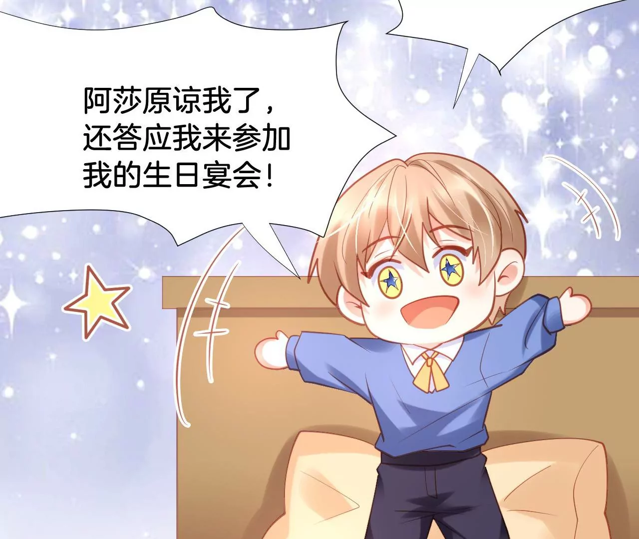 第283话 好久不见 第11页