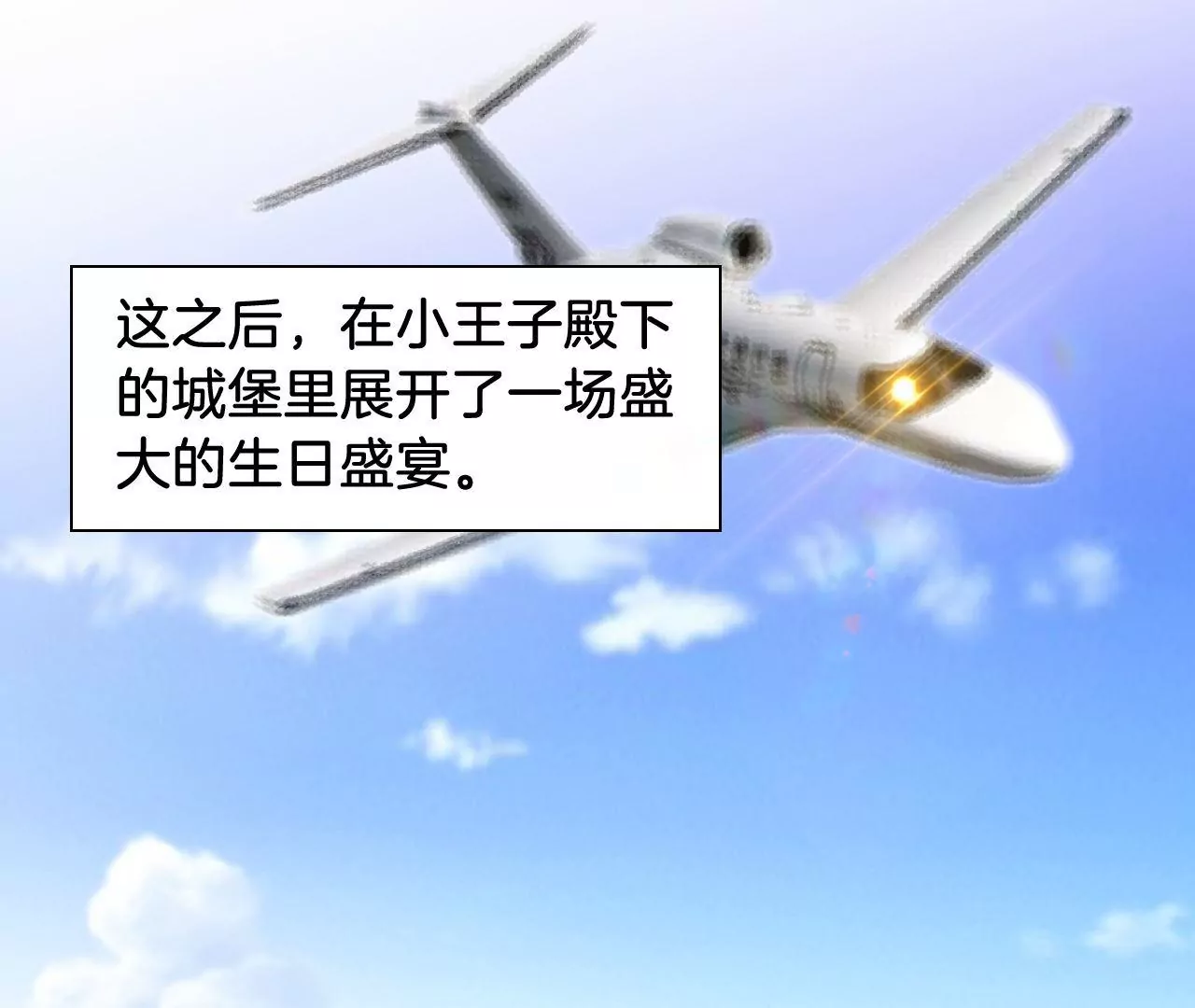 第283话 好久不见 第15页