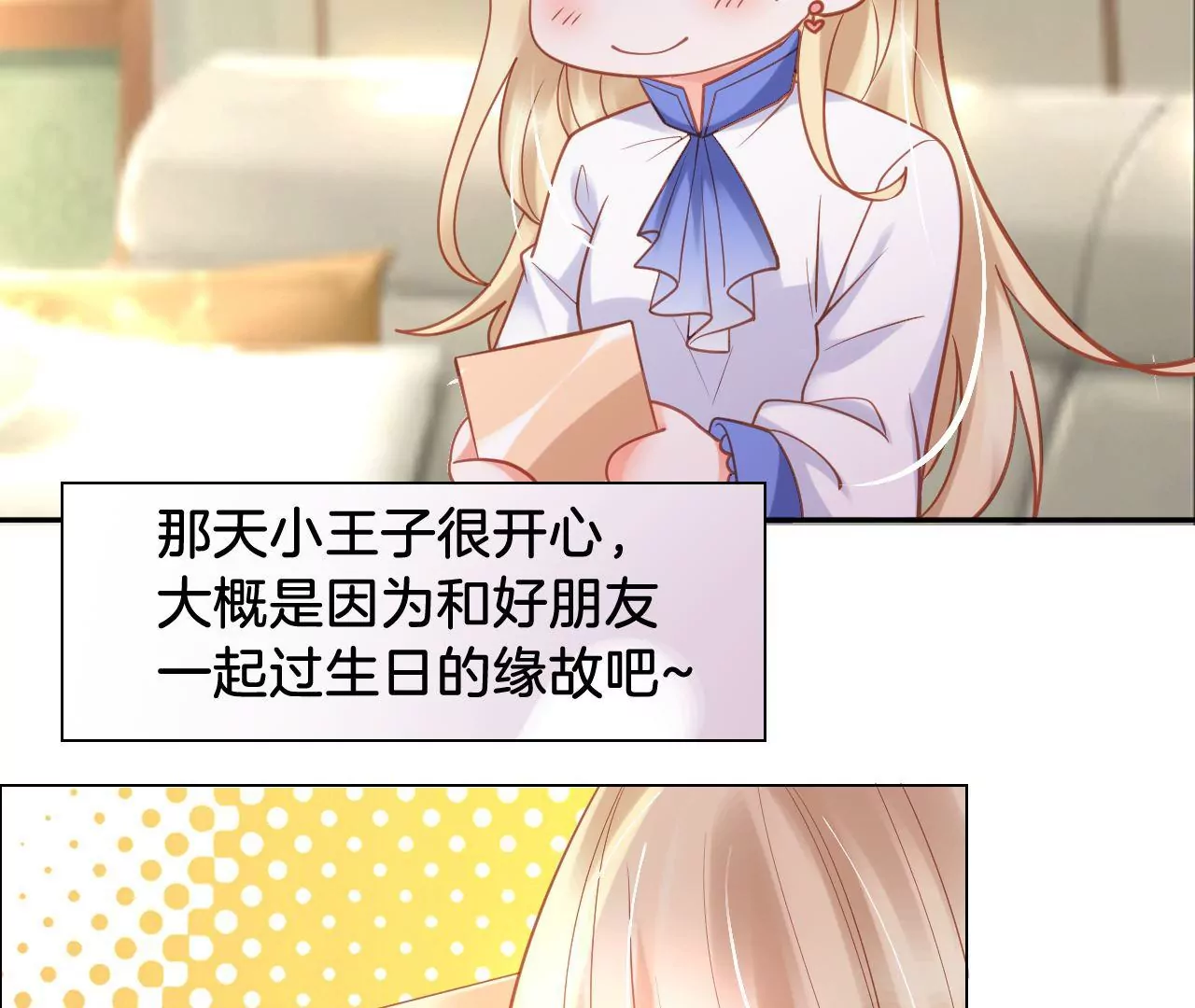 第283话 好久不见 第17页