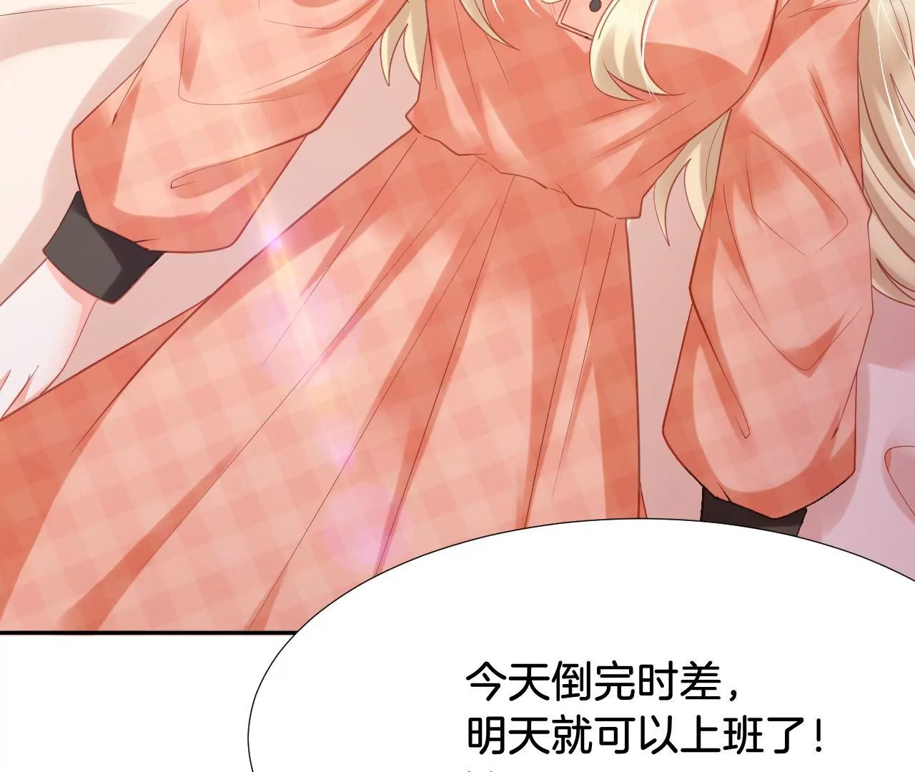 第283话 好久不见 第24页