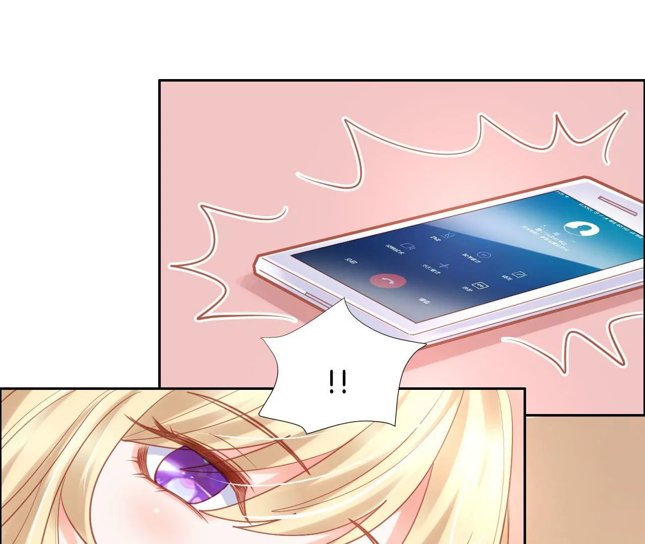 第283话 好久不见 第27页