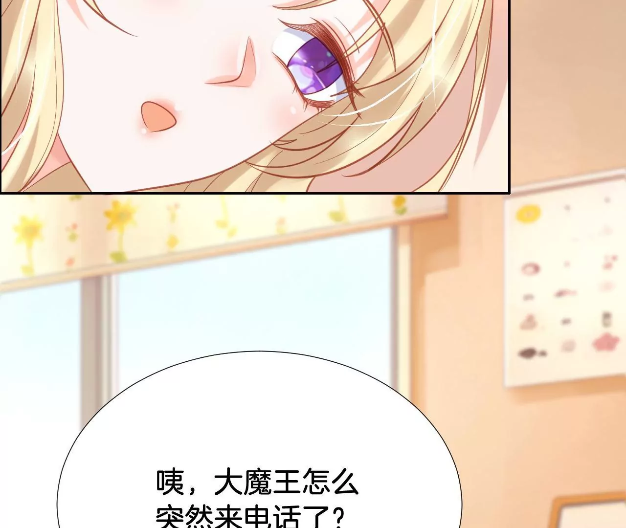 第283话 好久不见 第28页