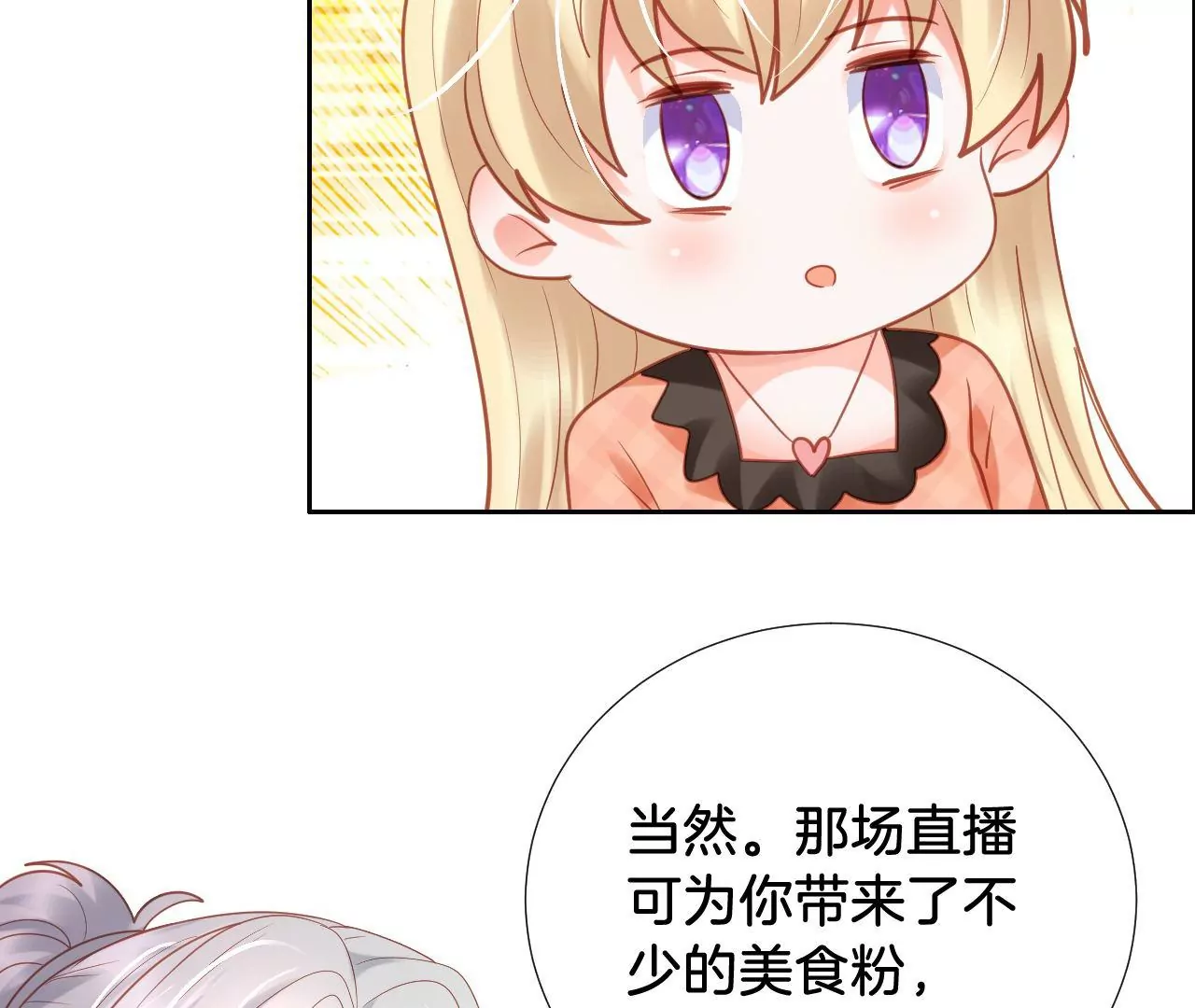 第283话 好久不见 第32页