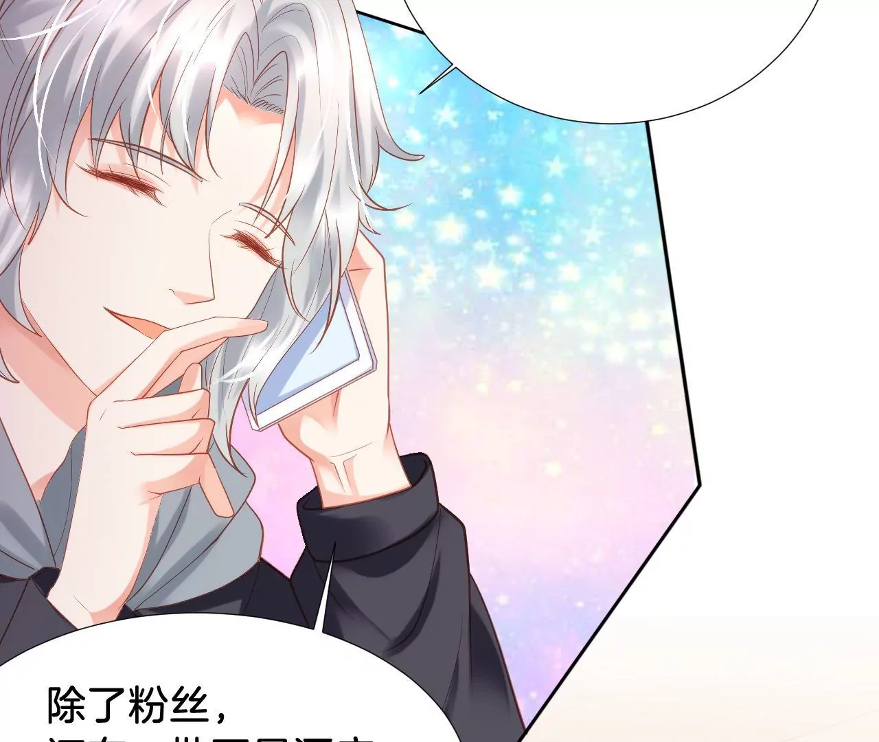 第283话 好久不见 第33页