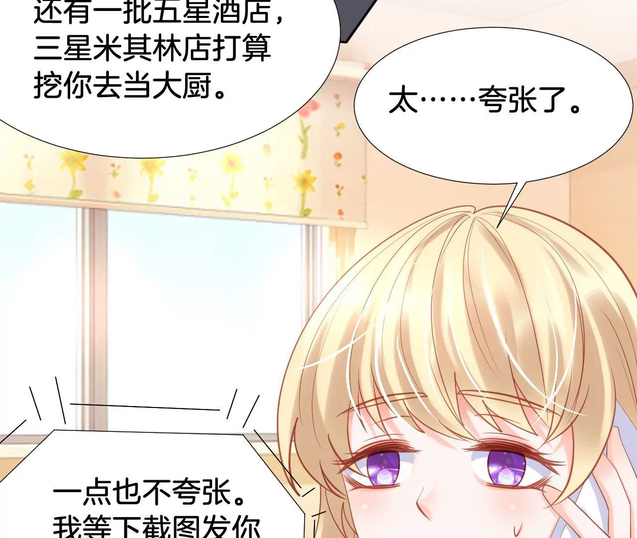 第283话 好久不见 第34页